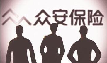 众安保险