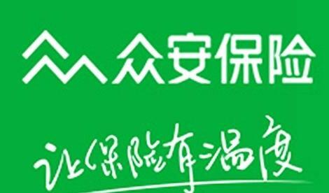 众安保险拟于香港上市