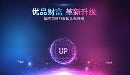 /优品财富获金证股份领投近2亿元A轮融资