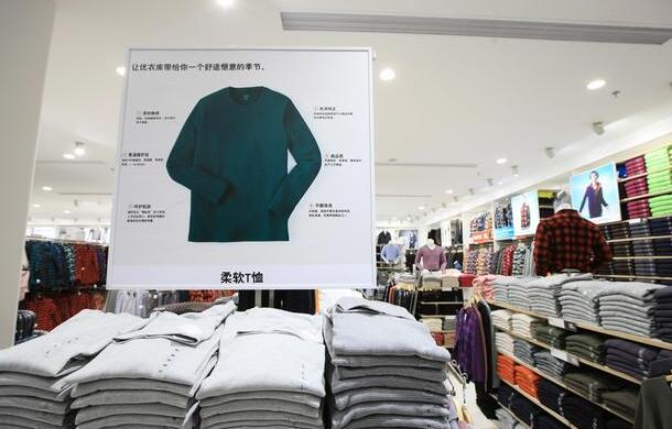 优衣库 