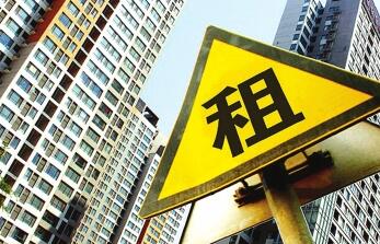 住房租赁