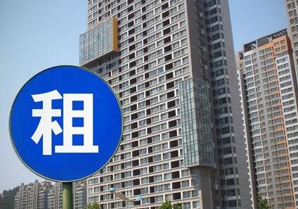 住房租赁