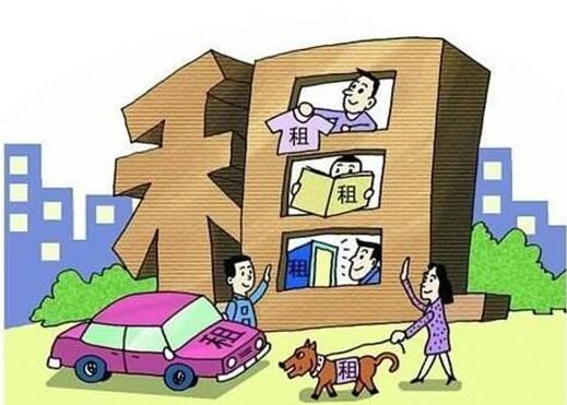 住房租赁