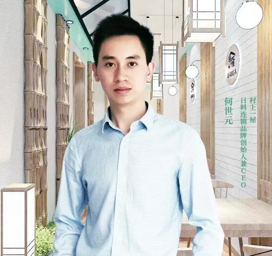 何世元.