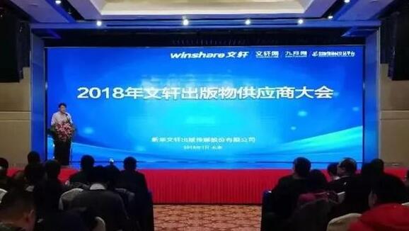 供应商大会