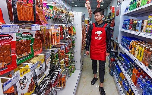 便利店