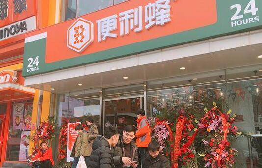便利店
