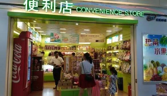 便利店