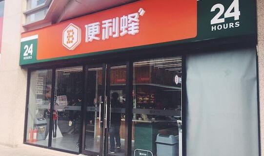 便利蜂模式