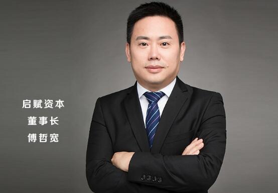 傅哲宽