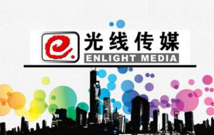 光线传媒