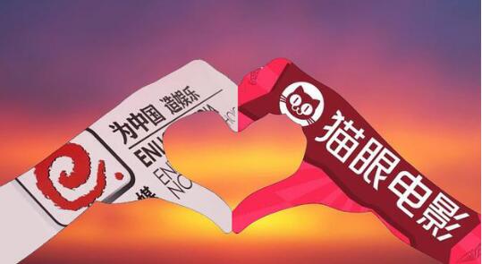 光线猫眼