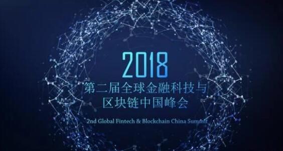 全球金融科技与区块链.