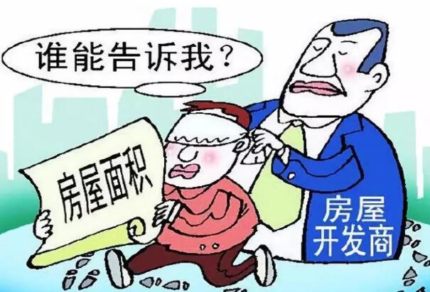 公摊面积