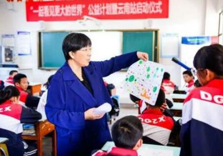 公益教育