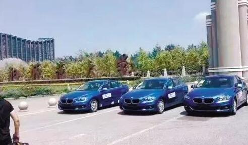 共享宝马