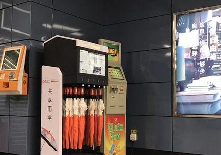 共享雨伞