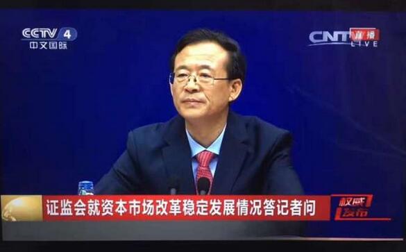 刘士余