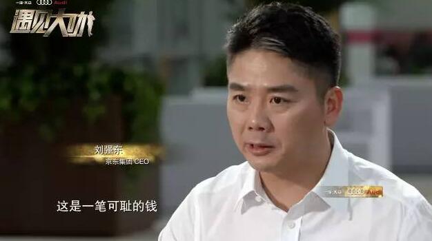 刘强东的老家