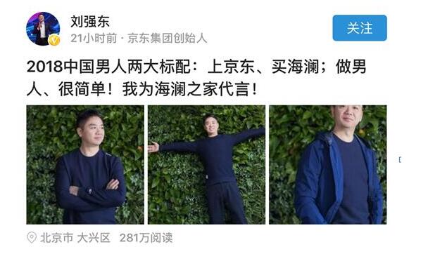 刘强东