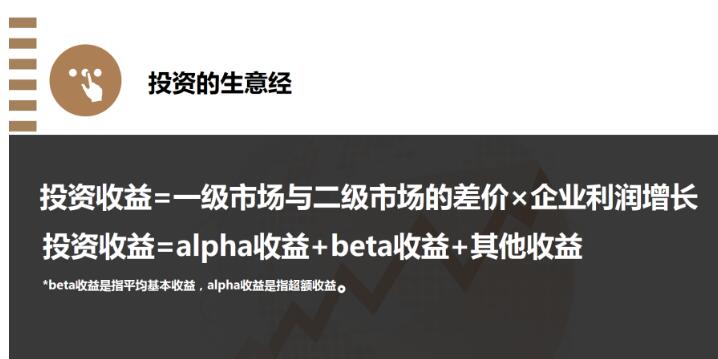 创·投的生意经