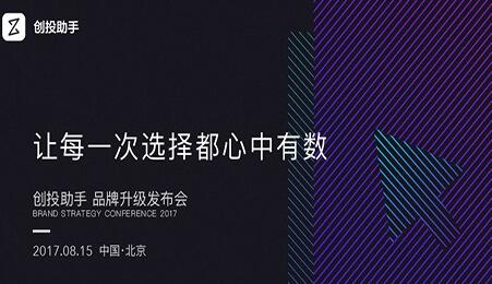 创投助手