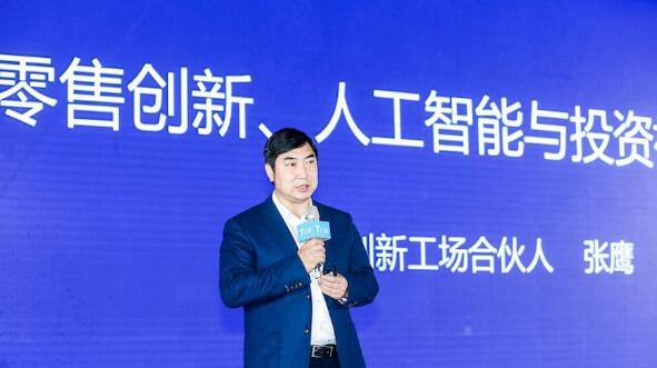 创新工场合伙人张鹰