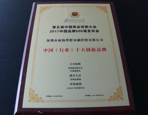 前海理想金融