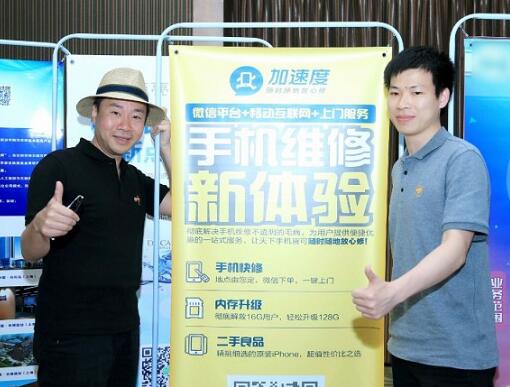 加速度CEO黄松炳受邀出席2017第二届盈信创业峰会