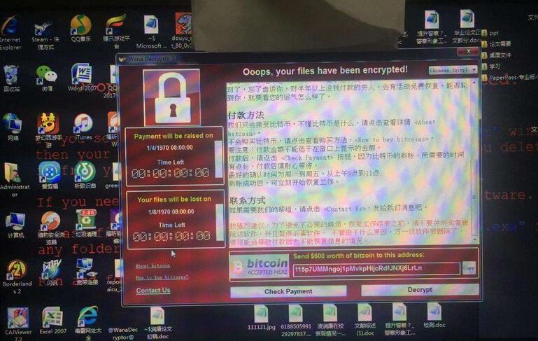 勒索病毒