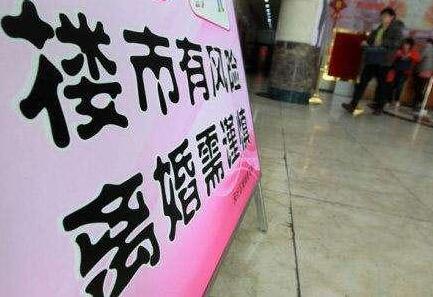 北京一业主卖房现场决定离婚提价 坐涨60万