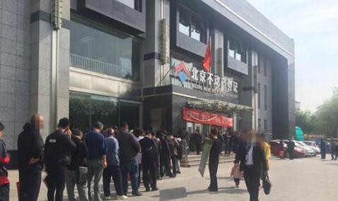 北京丰台区不动产登记事务中心