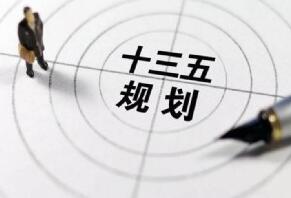 北京印发金融“十三五”规划