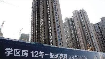 北京学区房