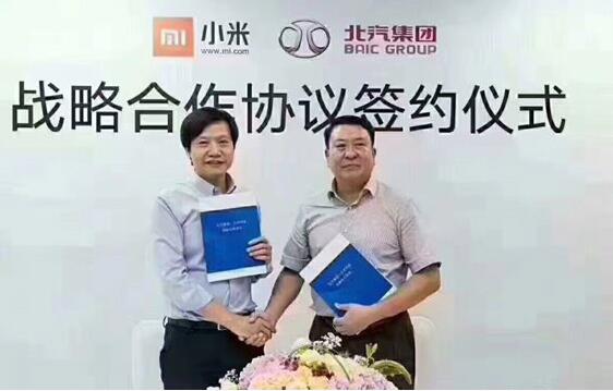 北汽联手小米欲探索智能驾驶