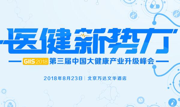 医健新势力