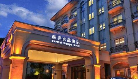 桔子酒店