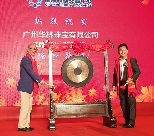 华林珠宝.