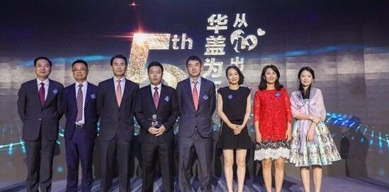 华盖五周年