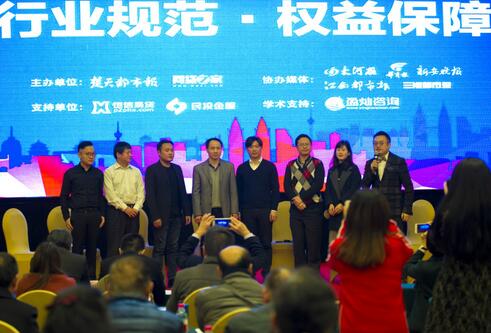 博金贷受邀出席&ldquo;2017华中六省互金行业规范发展及权益保障论坛