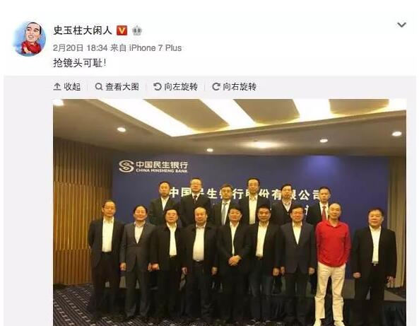 史玉柱