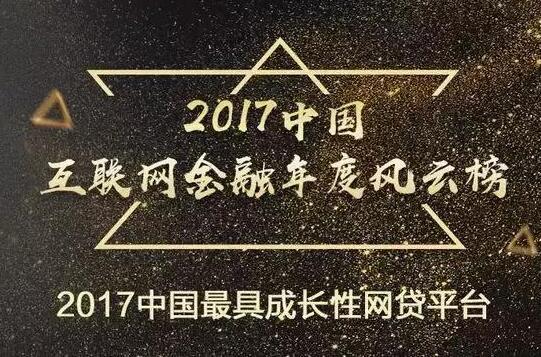 合众e贷