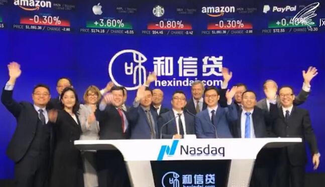 和信贷