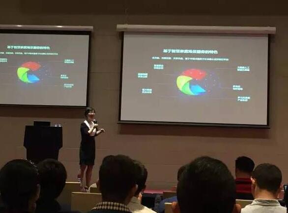 和而泰受邀参加第六届智能家居技术创新研讨会