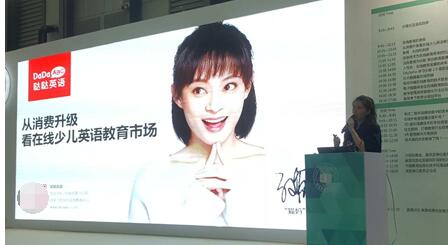 哒哒英语