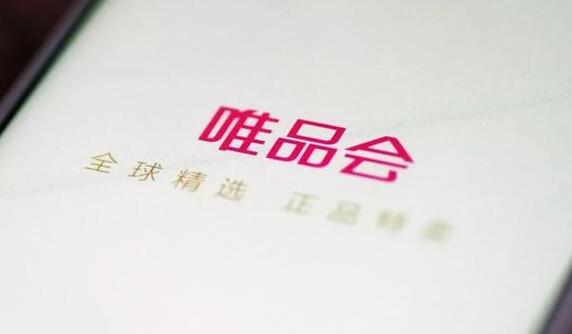 唯品会