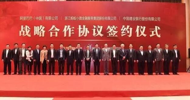 四大行与BATJ