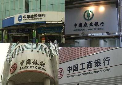 四大行