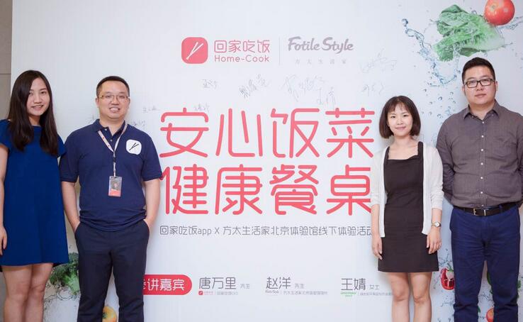 回家吃饭联合创始人.