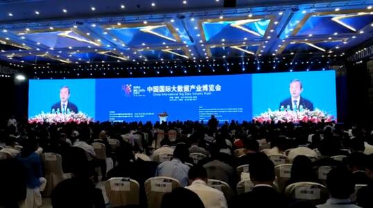 因果树受邀出席2017贵阳数博会并发表主题演讲